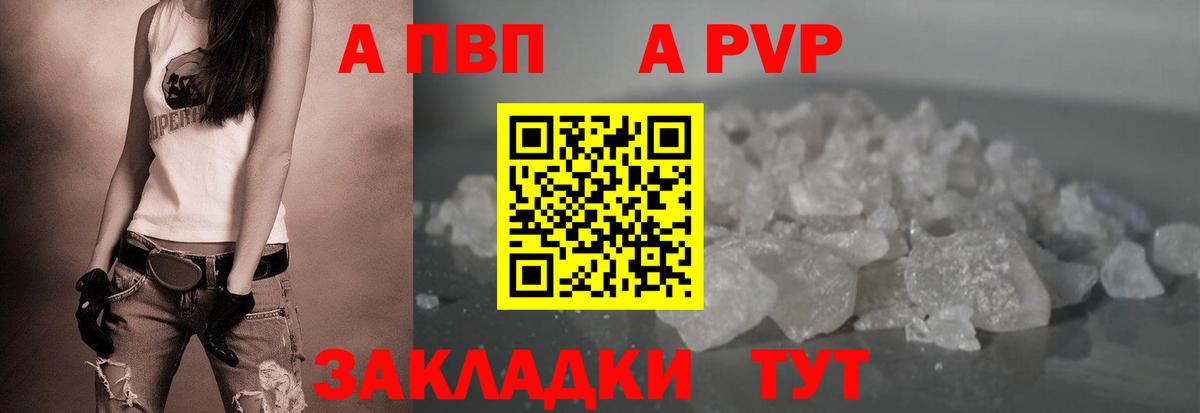 А ПВП крисы CK Отрадное