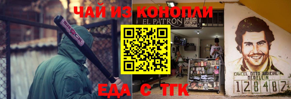 Отрадное  Canna-Cookies марихуана  Вход с VPN 