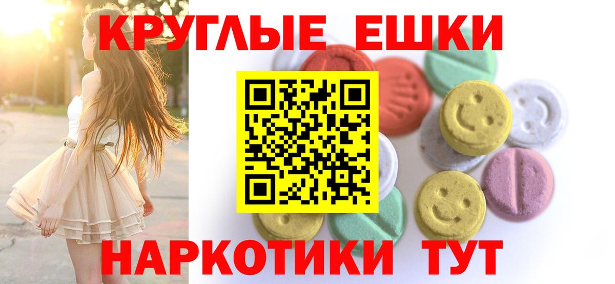 Отрадное  Ecstasy Punisher  Ecstasy DUBAI  Ecstasy  Вход с VPN 