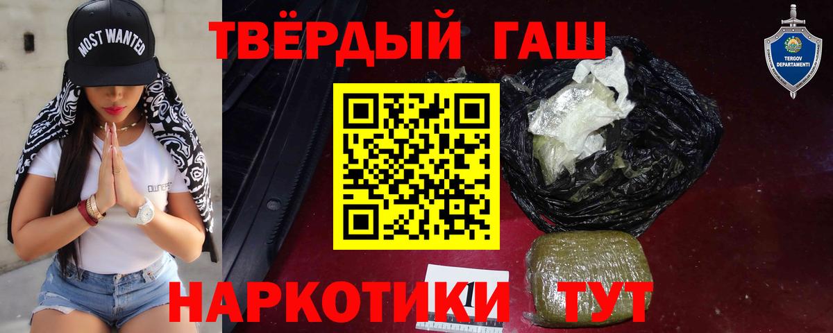 ГАШИШ VHQ  ГАШИШ индика сатива  ГАШ  Вход с VPN  Отрадное 