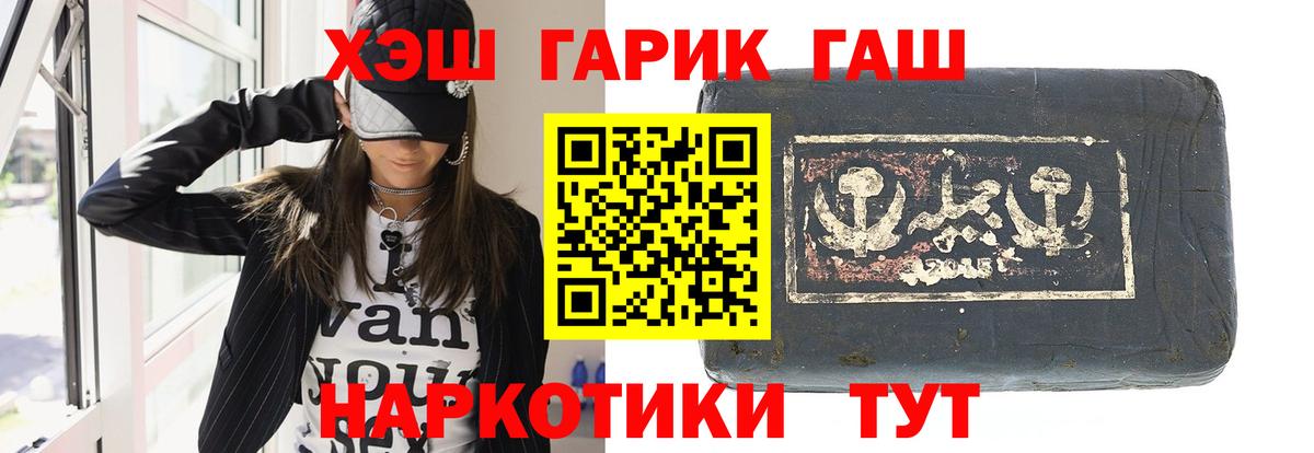 ГАШ Cannabis Отрадное