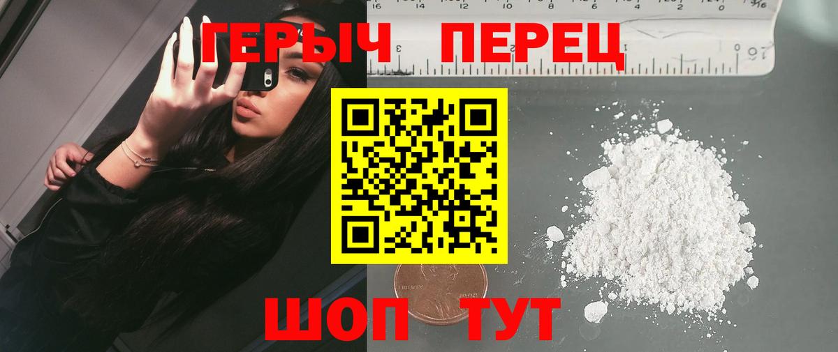 ГЕРОИН Heroin Отрадное