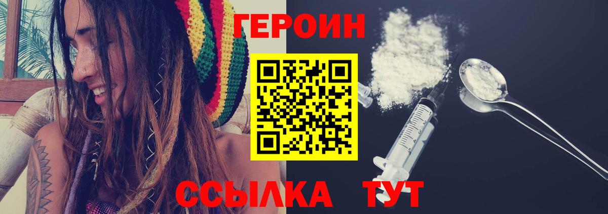 Героин афганец  Вход с VPN  Отрадное 