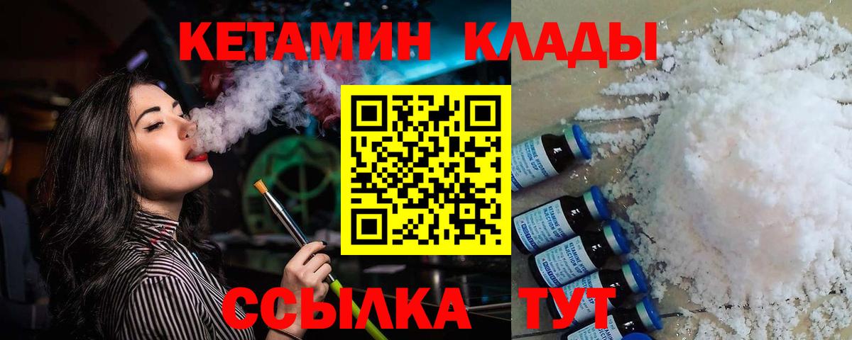 Кетамин ketamine  Вход с VPN  Отрадное 