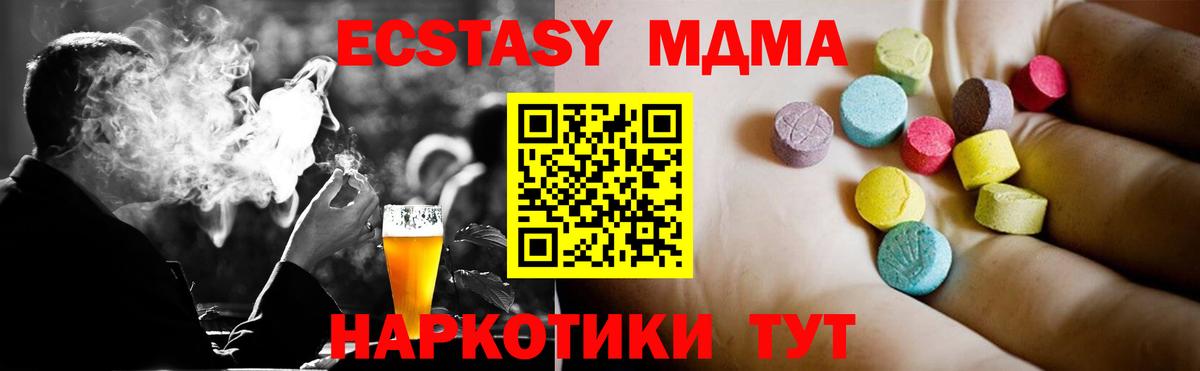 МДМА crystal  МДМА  МДМА молли  Отрадное  Вход с VPN 