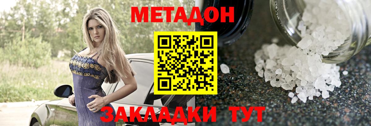 это официальный сайт  Метадон кристалл  МЕТАДОН мёд  Вход с VPN  Отрадное 