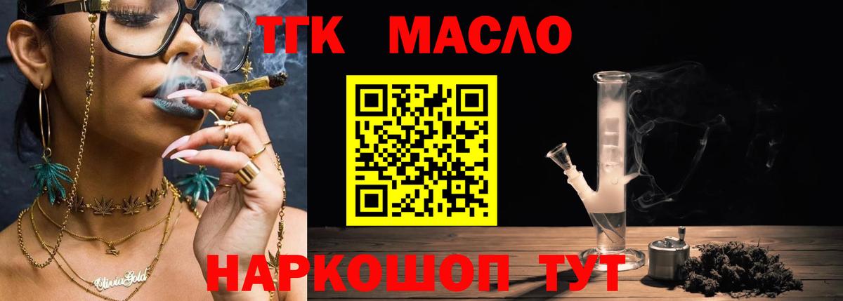 Дистиллят ТГК вейп Отрадное