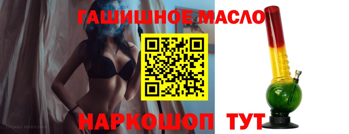 Дистиллят ТГК THC oil  купить наркоту  Отрадное  Вход с VPN 