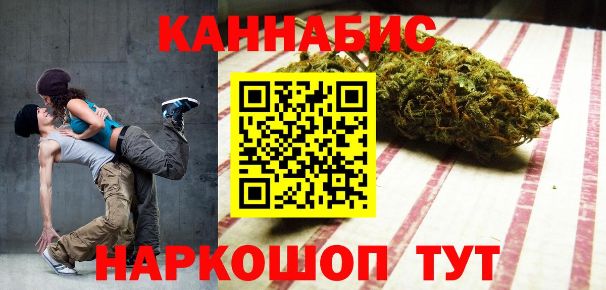 Конопля VHQ  Конопля White Widow  Отрадное  Вход с VPN  Марихуана OG Kush 